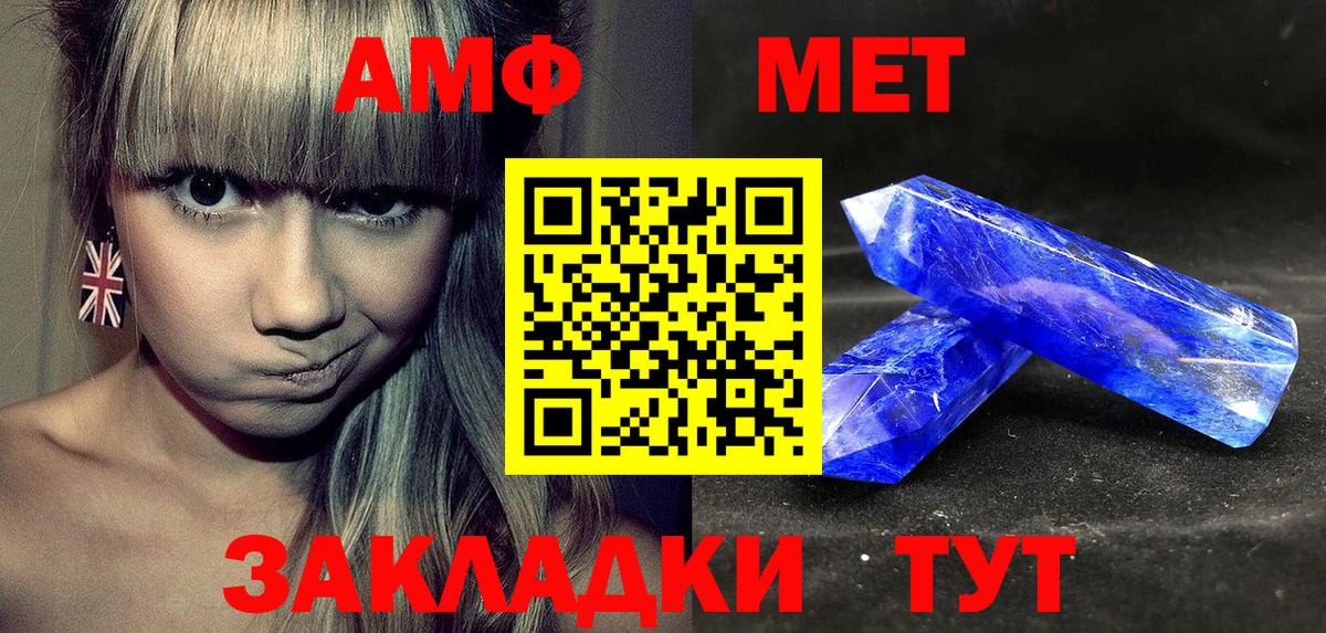 Междуреченск  hydra ONION  АМФЕТАМИН  Вход с VPN  АМФ Розовый 