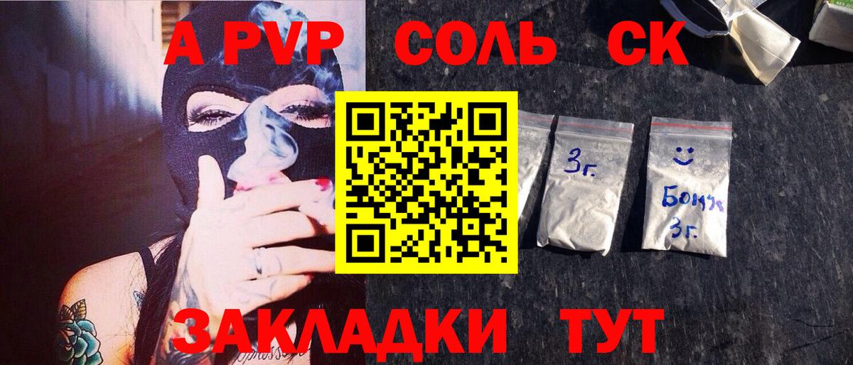 APVP СК КРИС Междуреченск