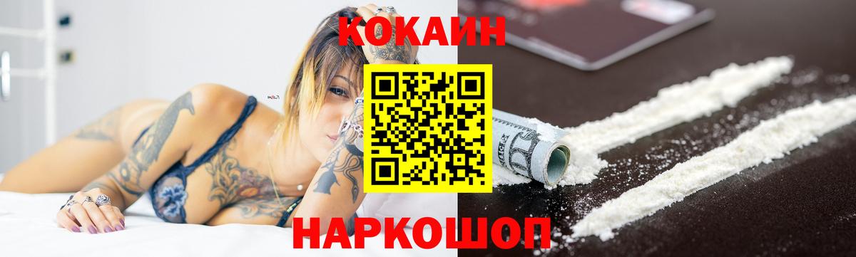 Cocaine Перу Междуреченск