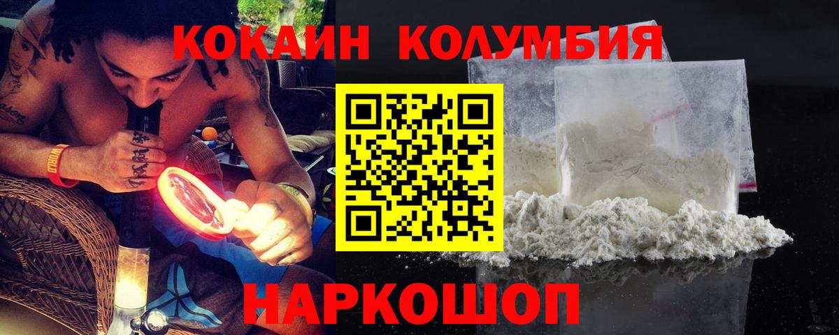 Cocaine 99%  Cocaine Fish Scale  Междуреченск  Cocaine  Вход с VPN 