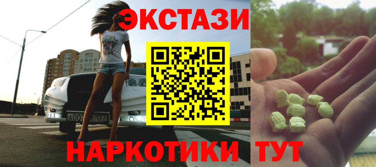 Экстази 99%  Ecstasy круглые  Вход с VPN  ЭКСТАЗИ  Междуреченск 