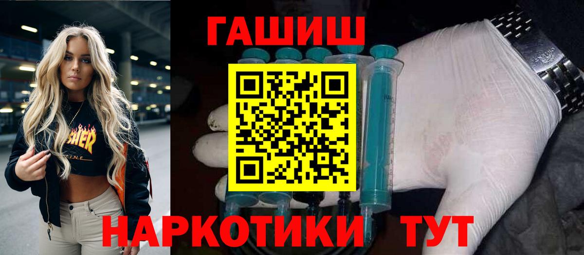 ГАШ  Гашиш хэш  Междуреченск  Вход с VPN  ГАШИШ 40% ТГК 