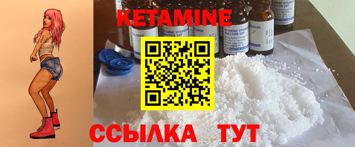 КЕТАМИН ketamine Междуреченск