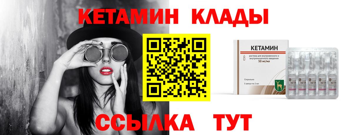 Междуреченск  КЕТАМИН ketamine  blacksprut ССЫЛКА  Вход с VPN 