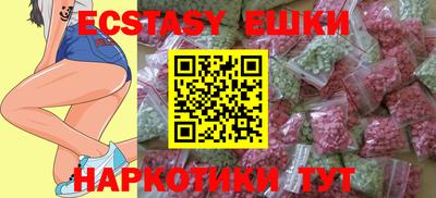 экстази Бузулук