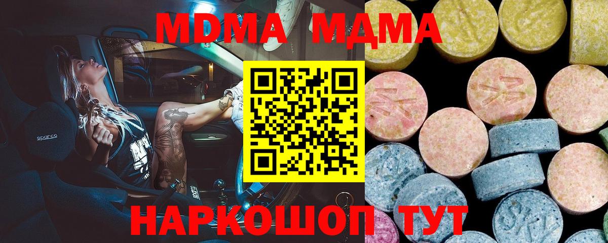 MDMA молли Междуреченск