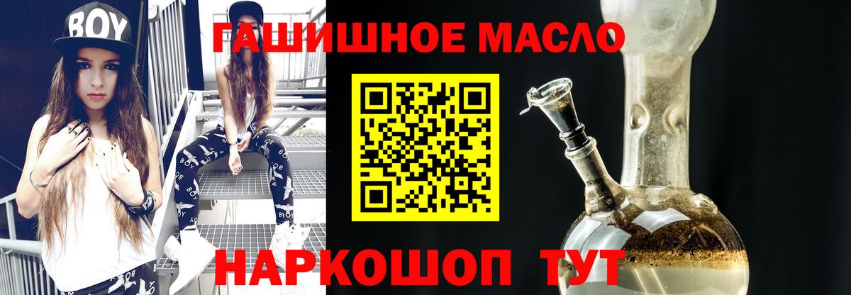 ТГК концентрат  Дистиллят ТГК THC oil  Вход с VPN  Междуреченск 